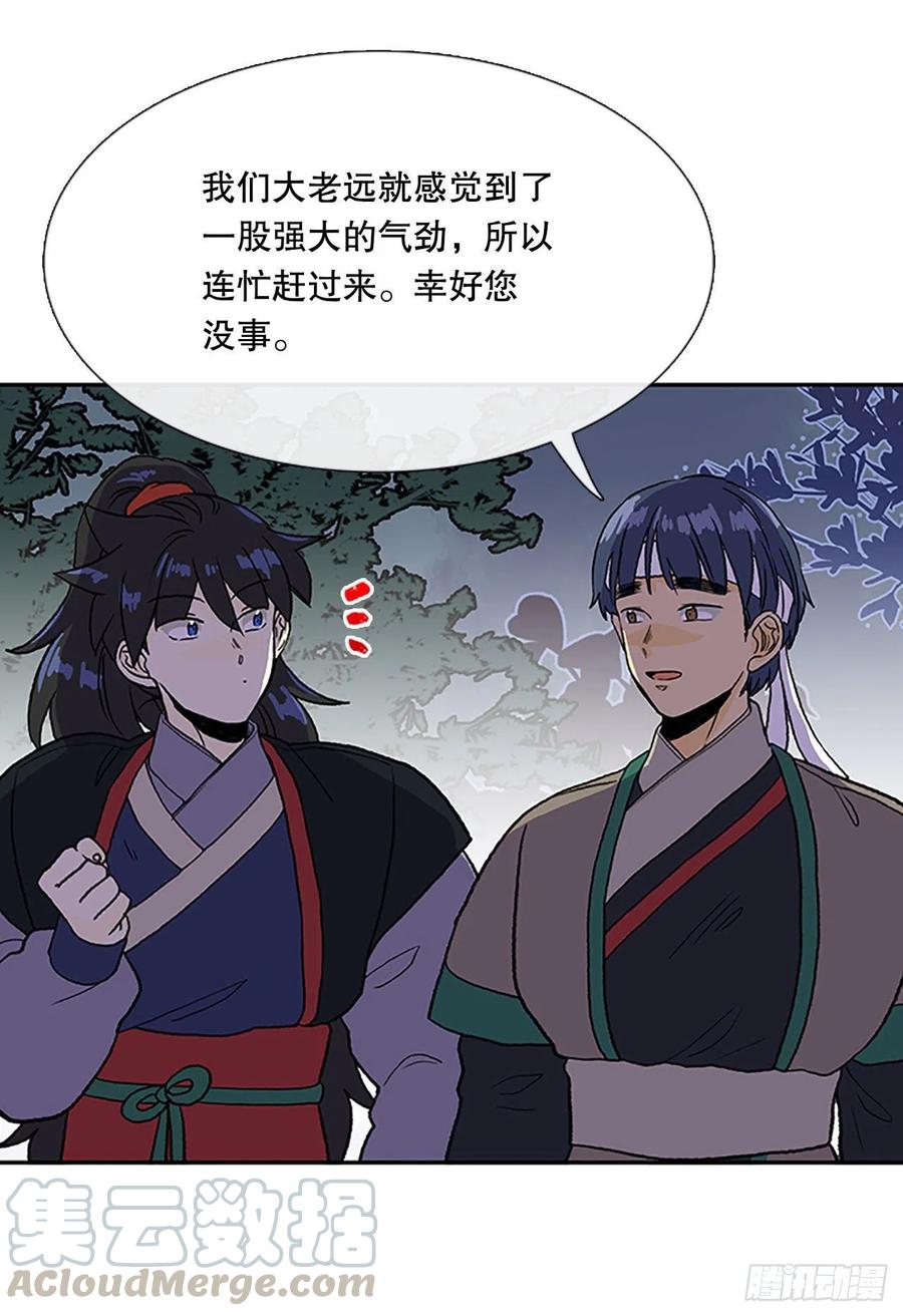 学士帽图片漫画,挣脱（2）1图