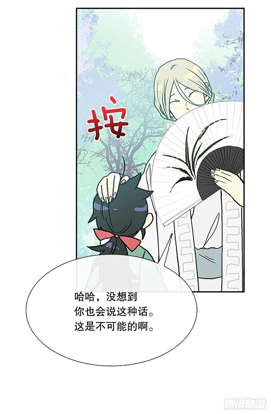 学士再生小说全集免费漫画,395.梦见师父(2)2图