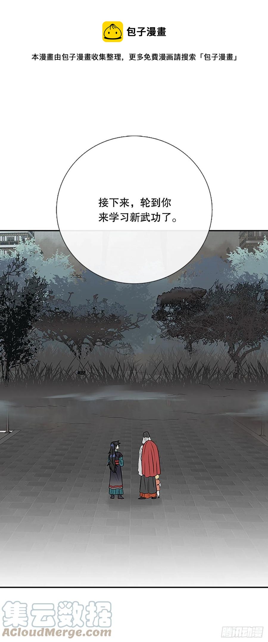 学士学位是什么漫画,406.战况焦灼（1）1图