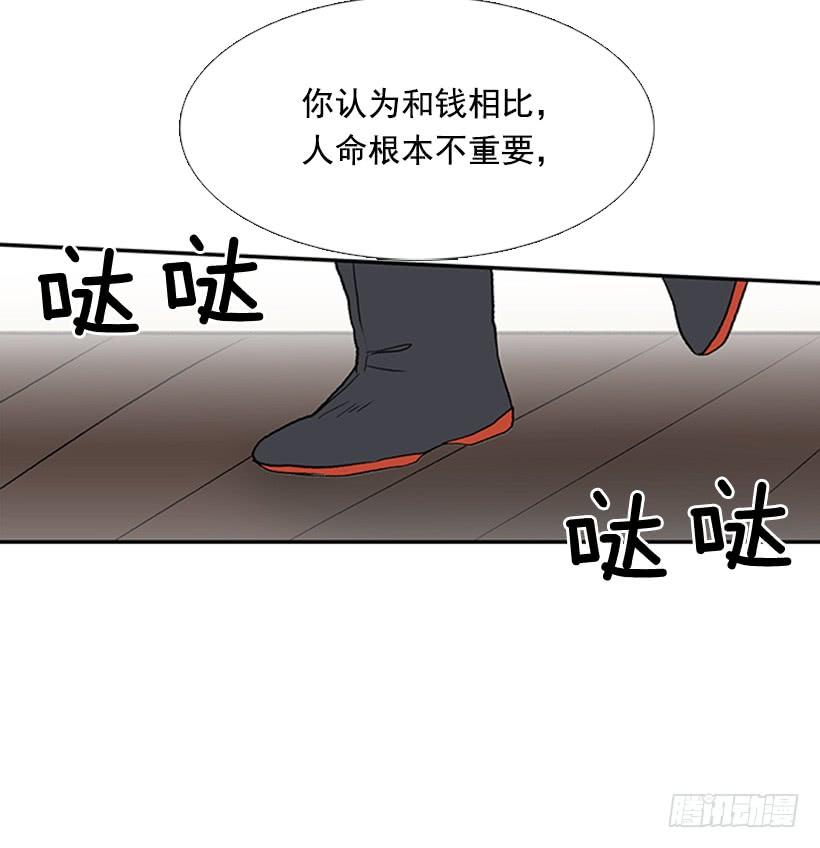 学士服颜色漫画,惩戒1图