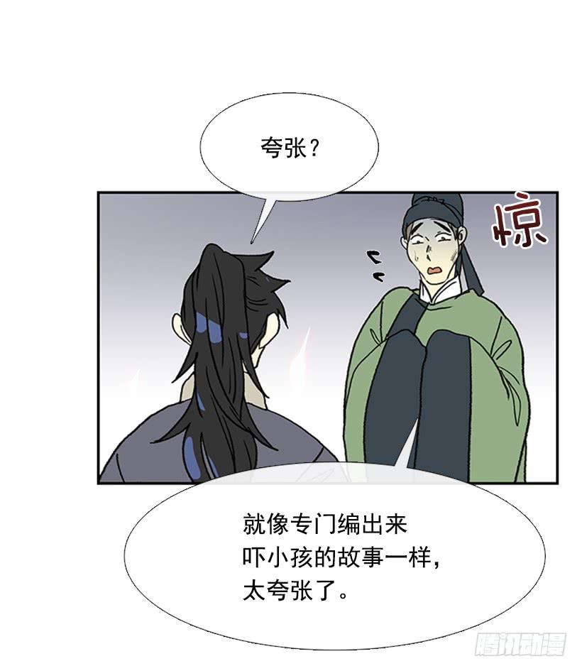 学士再生漫画最新话漫画,铜板1图