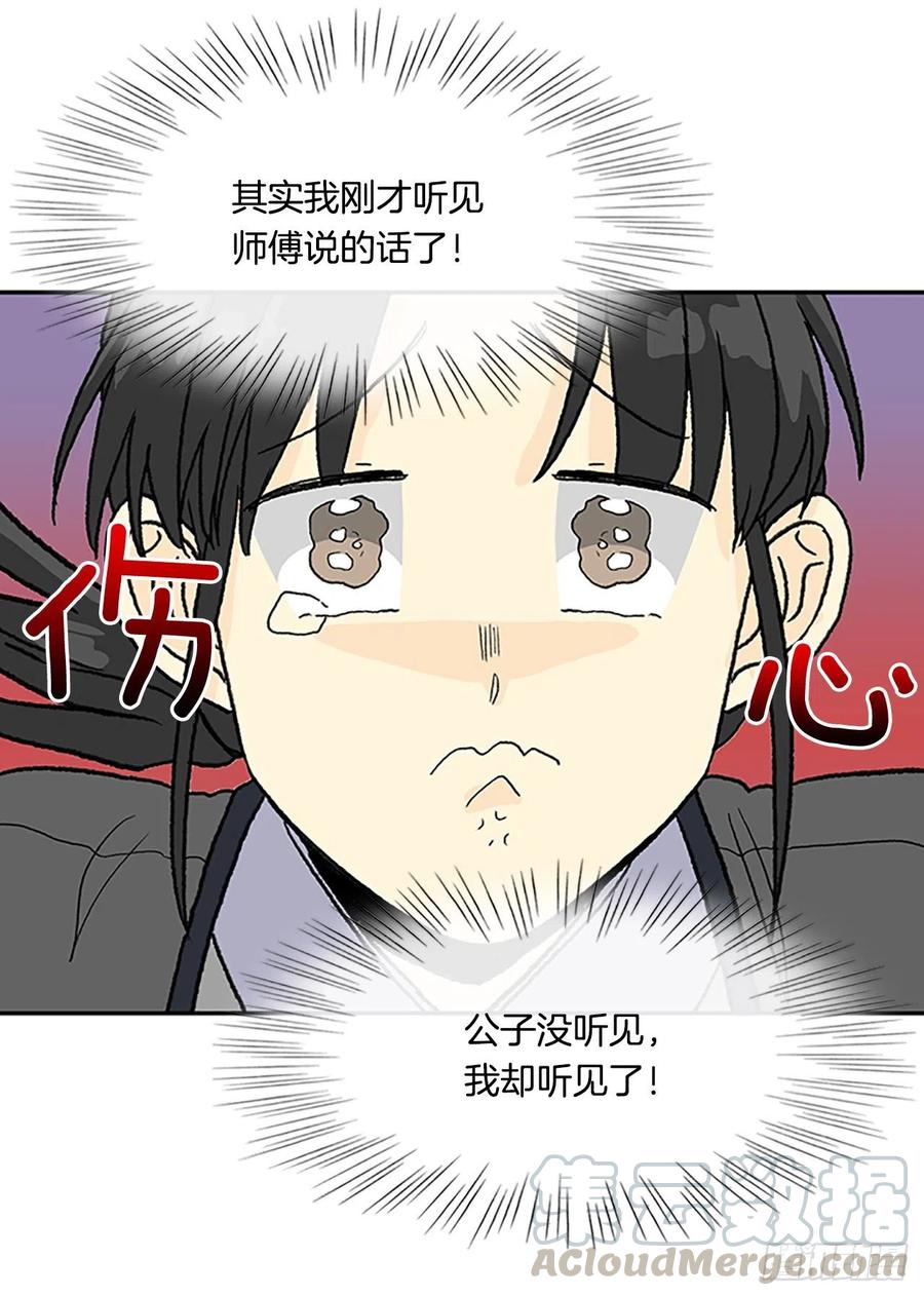 学士服颜色漫画,凛君之冠（2）1图