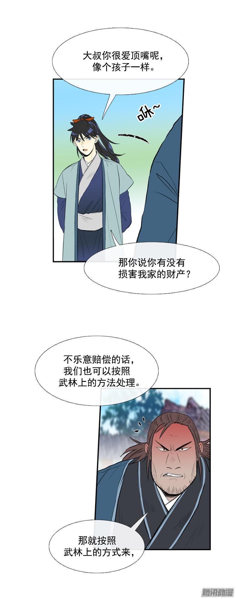 学士再生小说原著漫画,赔偿清单1图