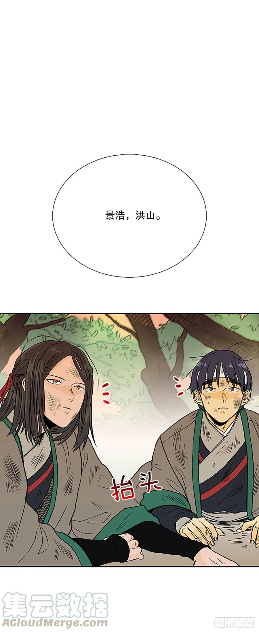 学士再生小说全集免费漫画,考察（2）1图