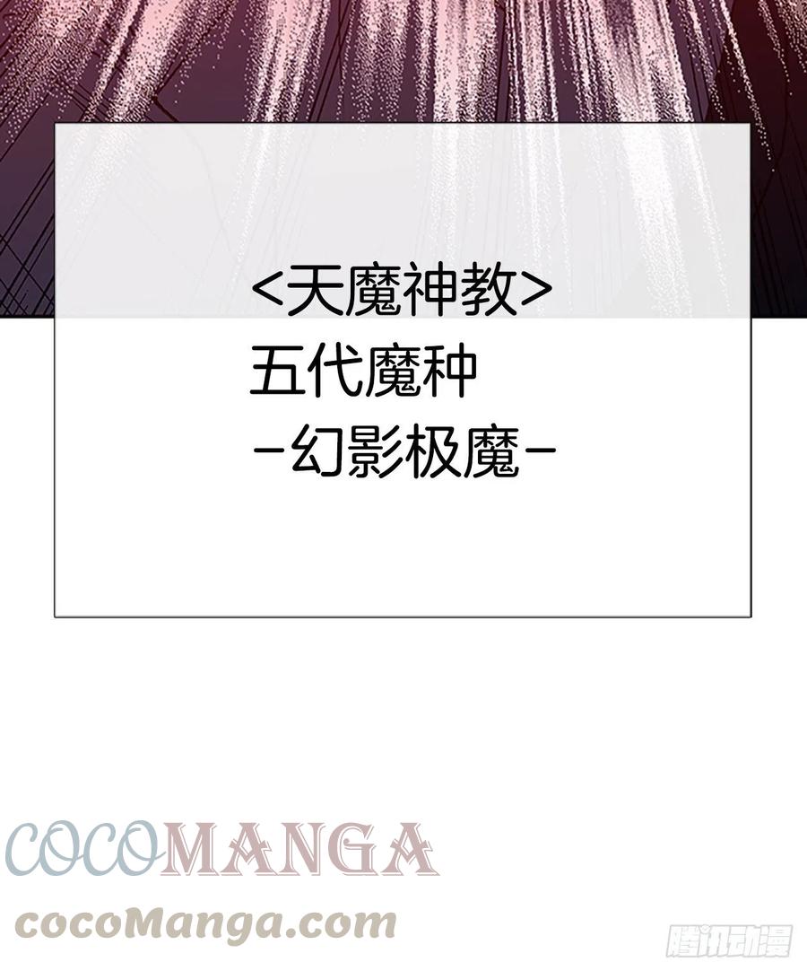 学士服颜色漫画,五代魔种（2）1图