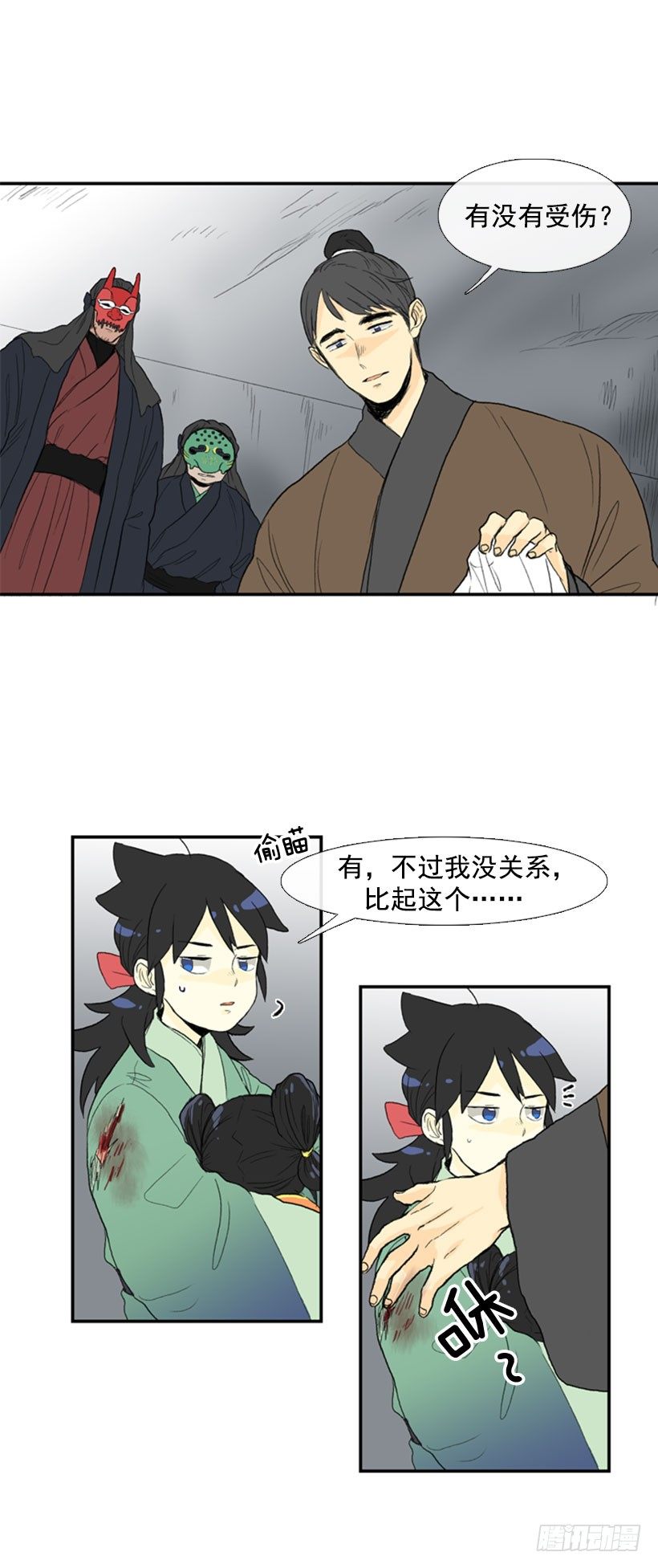 学士再生原著小说漫画,父亲赶到2图