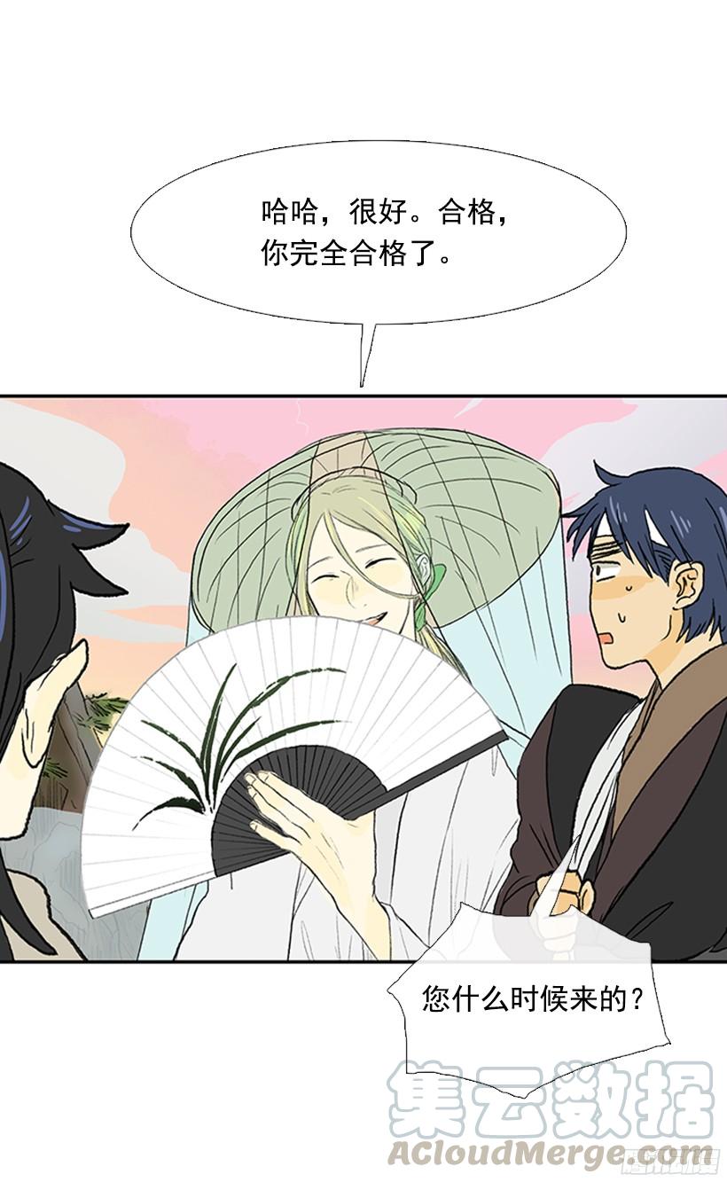 学士服颜色漫画,正义的标准1图