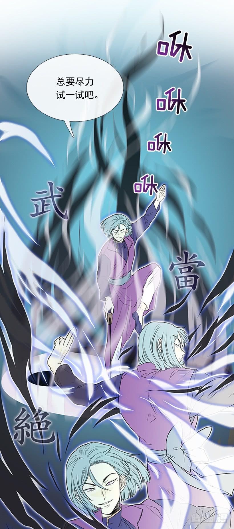 学士服颜色漫画,斗法 22图