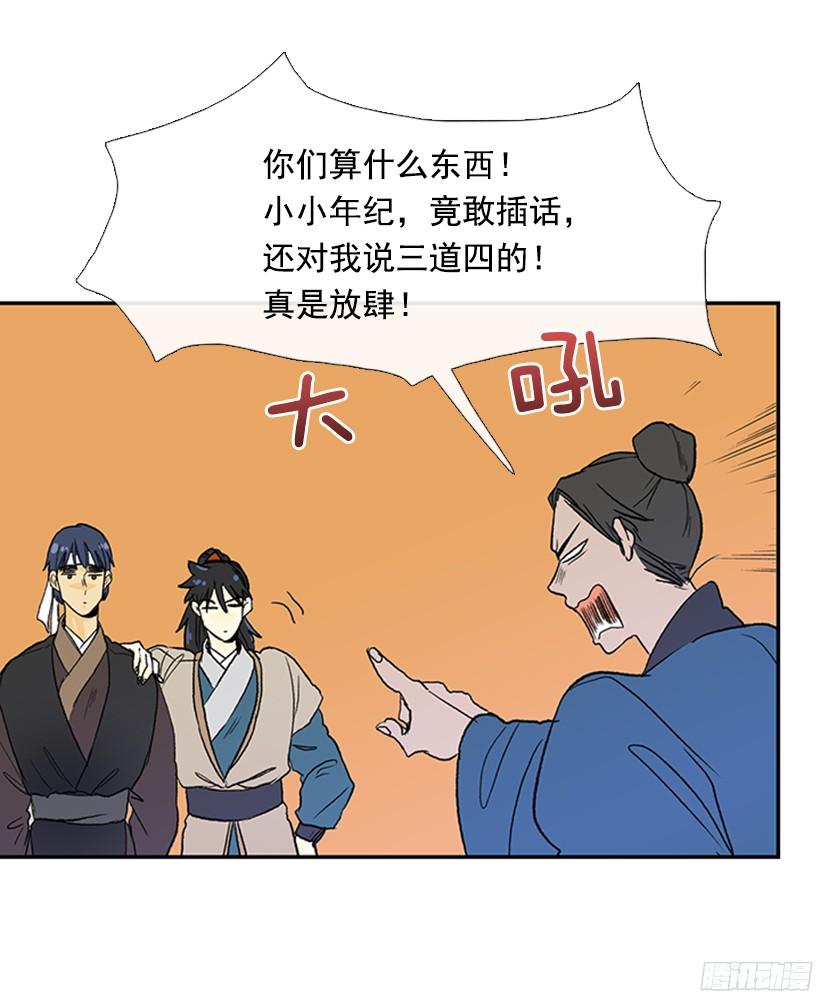 学士学位是什么漫画,玩笑2图