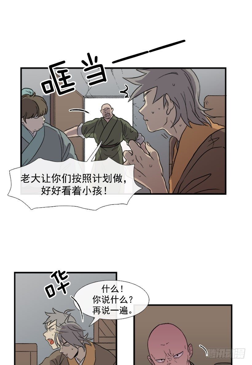 学士再生漫画在线看漫画,醒了1图