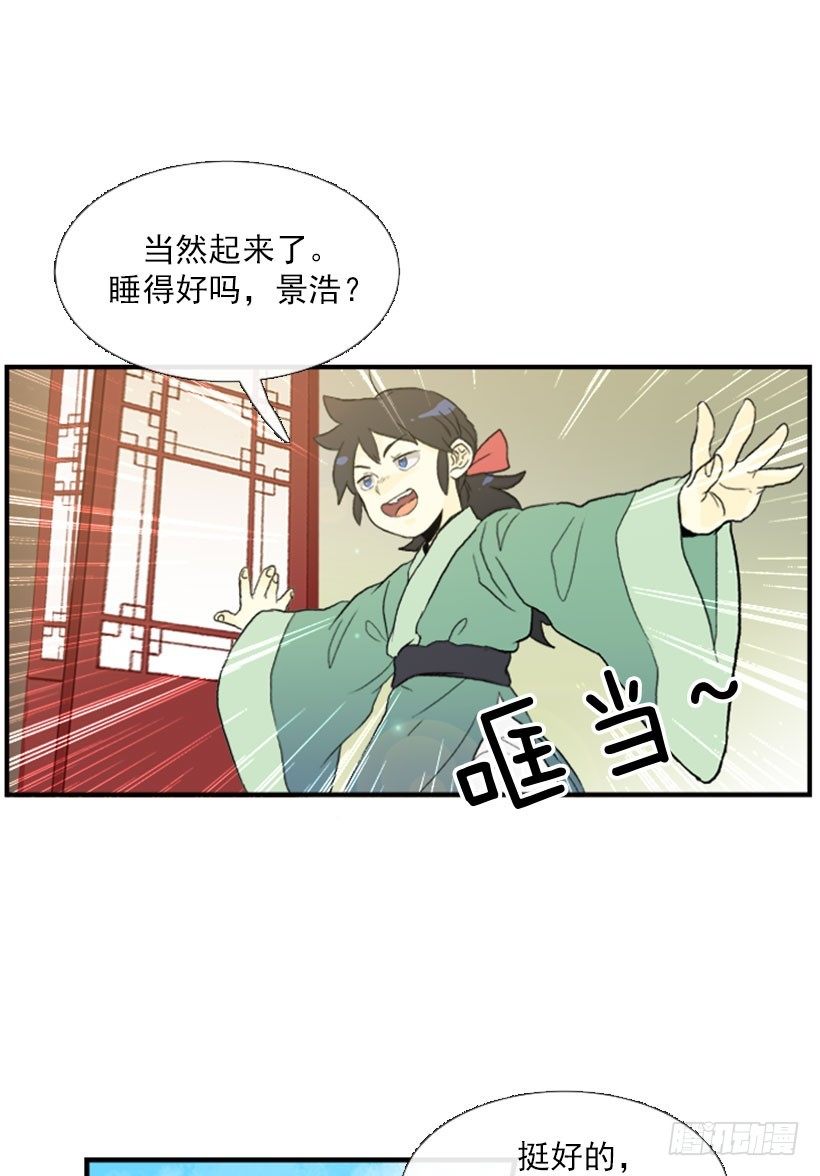 学士学位英语考试教学视频漫画,失策1图