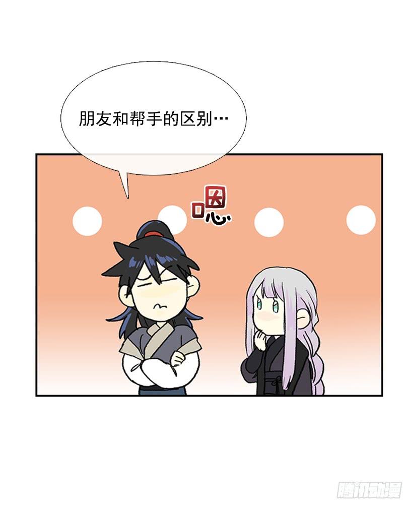 学士学位证怎么获得漫画,争权2图