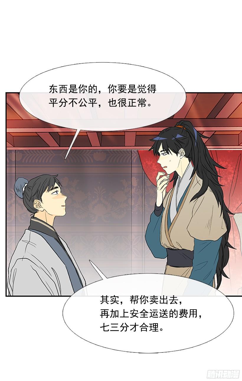 学士再生全集漫画,离别1图