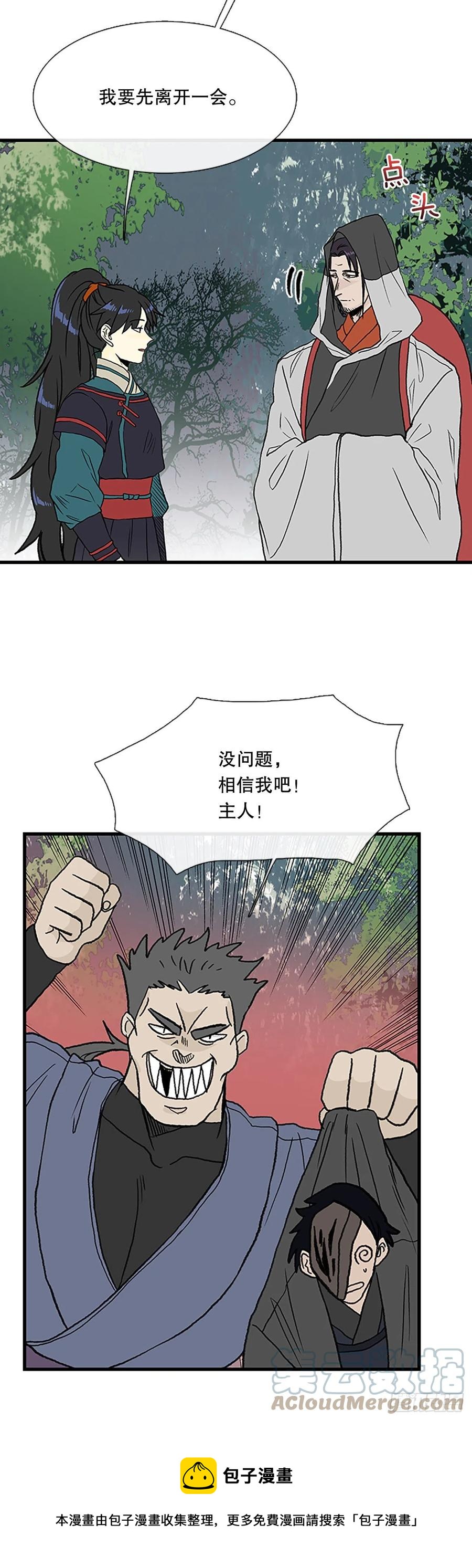 学士再生漫画免费全集在线观看漫画,424.倒下的大护法（1）1图