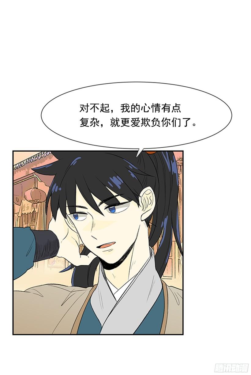 学士英语漫画,坏心眼1图