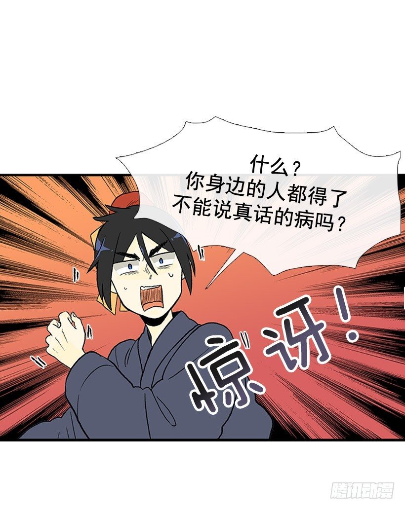 学士英语漫画,有趣的人2图