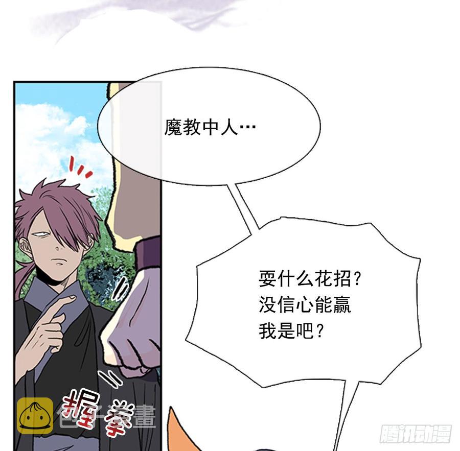 学士再生原著小说漫画,对手2图