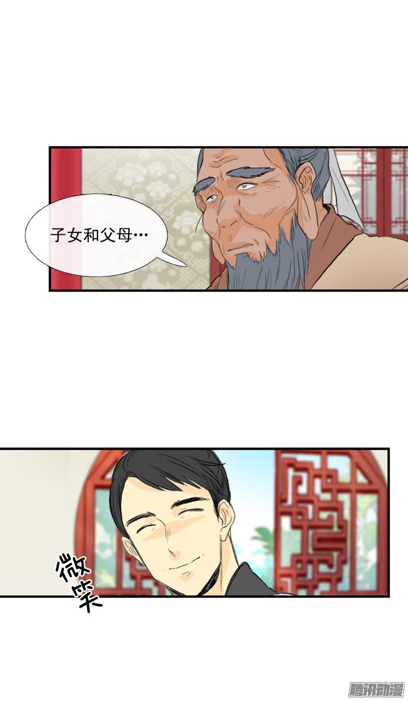 学士再生免费漫画漫画,谈话2图