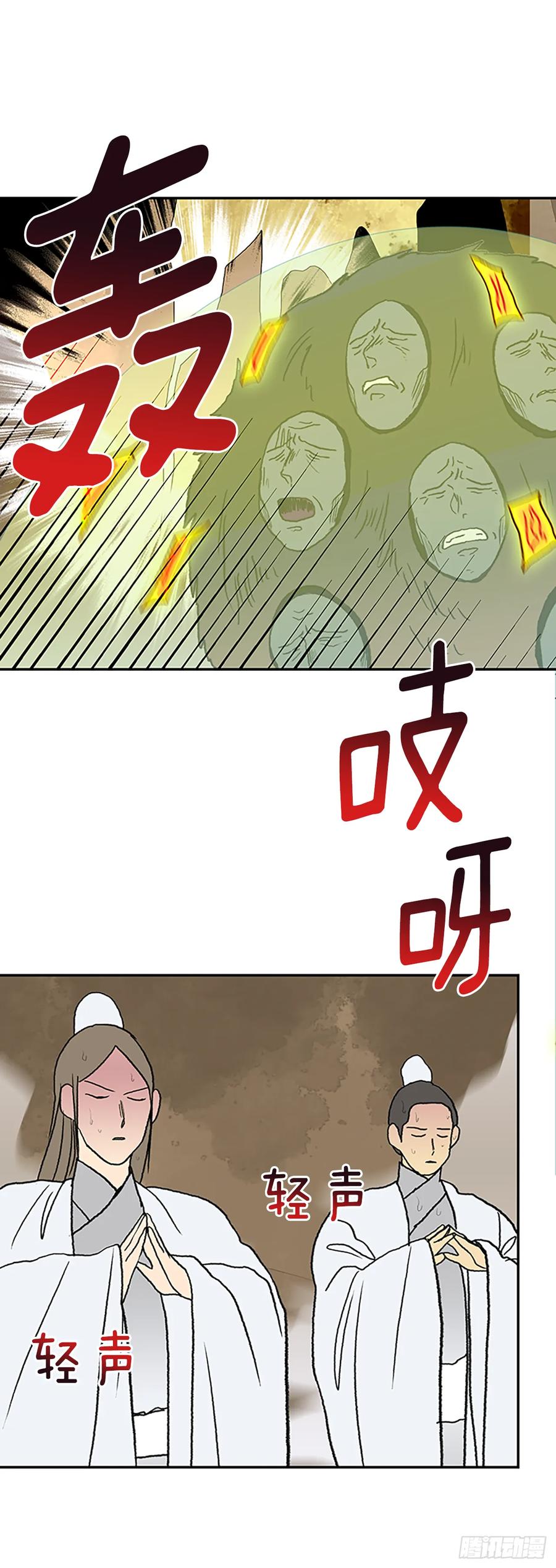 学士帽图片漫画,人面蜘蛛1图