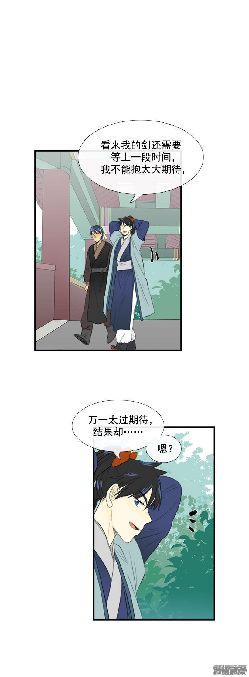 学士再生全集漫画,忧郁1图