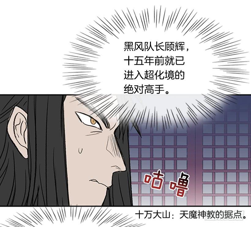 学士服颜色漫画,出山1图