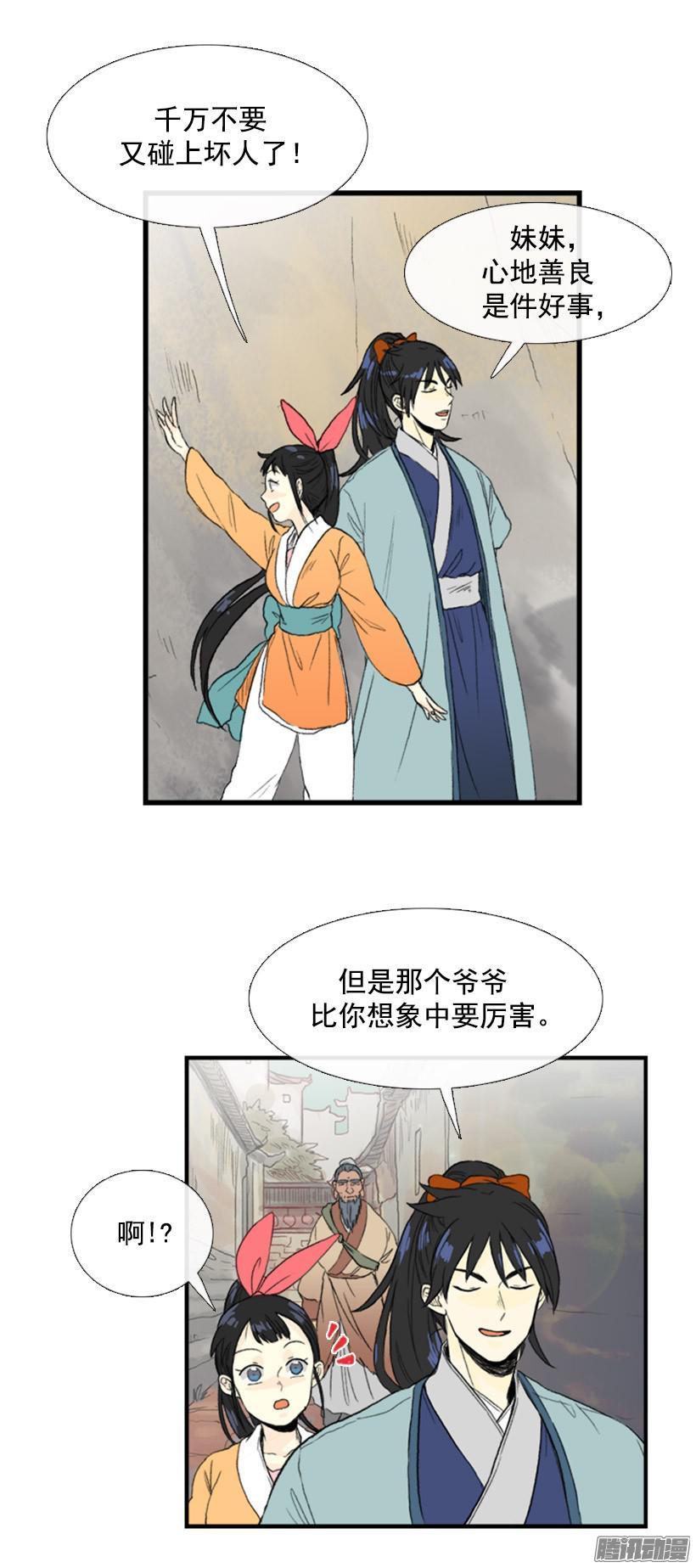 学士服硕士服博士服各是什么颜色漫画,似曾相识2图