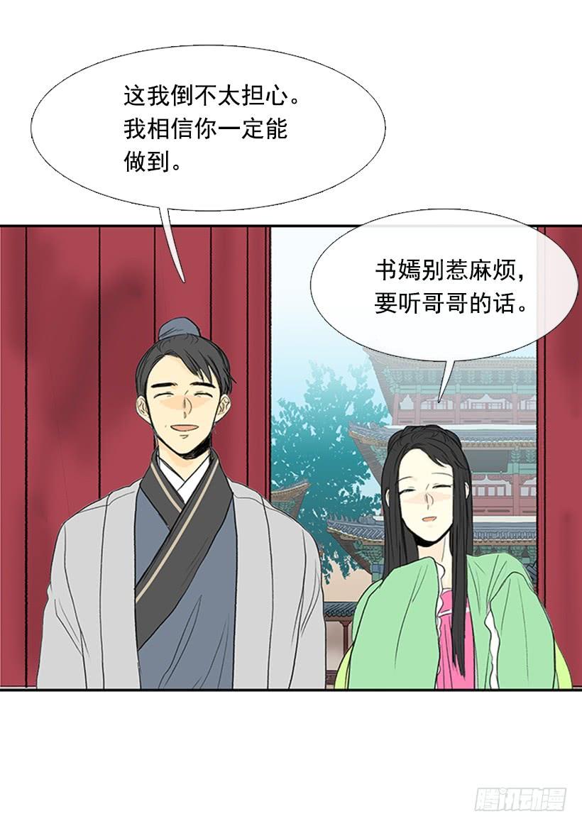 学士服颜色漫画,远行2图