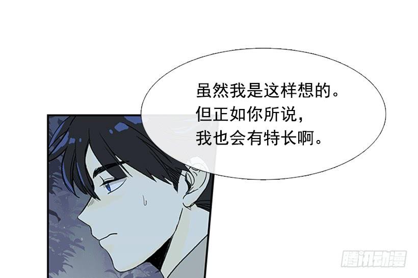 学士再生第二季漫画漫画,亭仙村1图