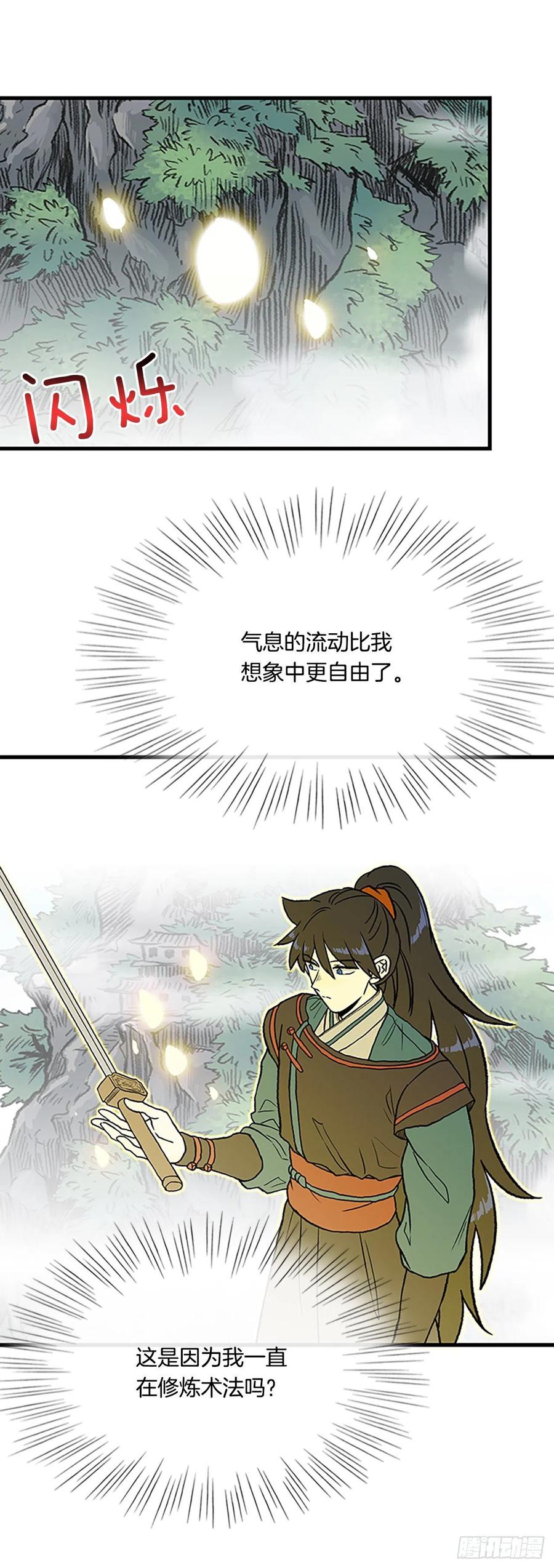学士服颜色漫画,424.倒下的大护法（1）2图
