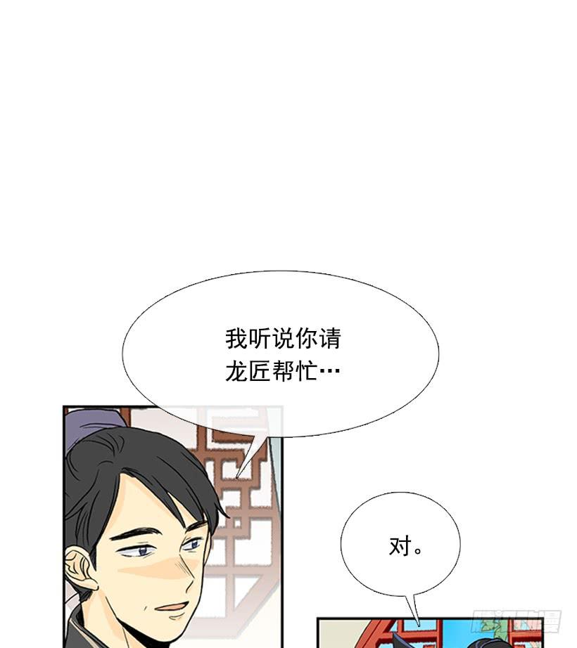 学士再生漫画解说漫画,伊人2图