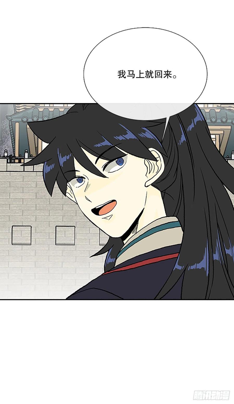 学士服颜色漫画,401.重魔关（1）2图
