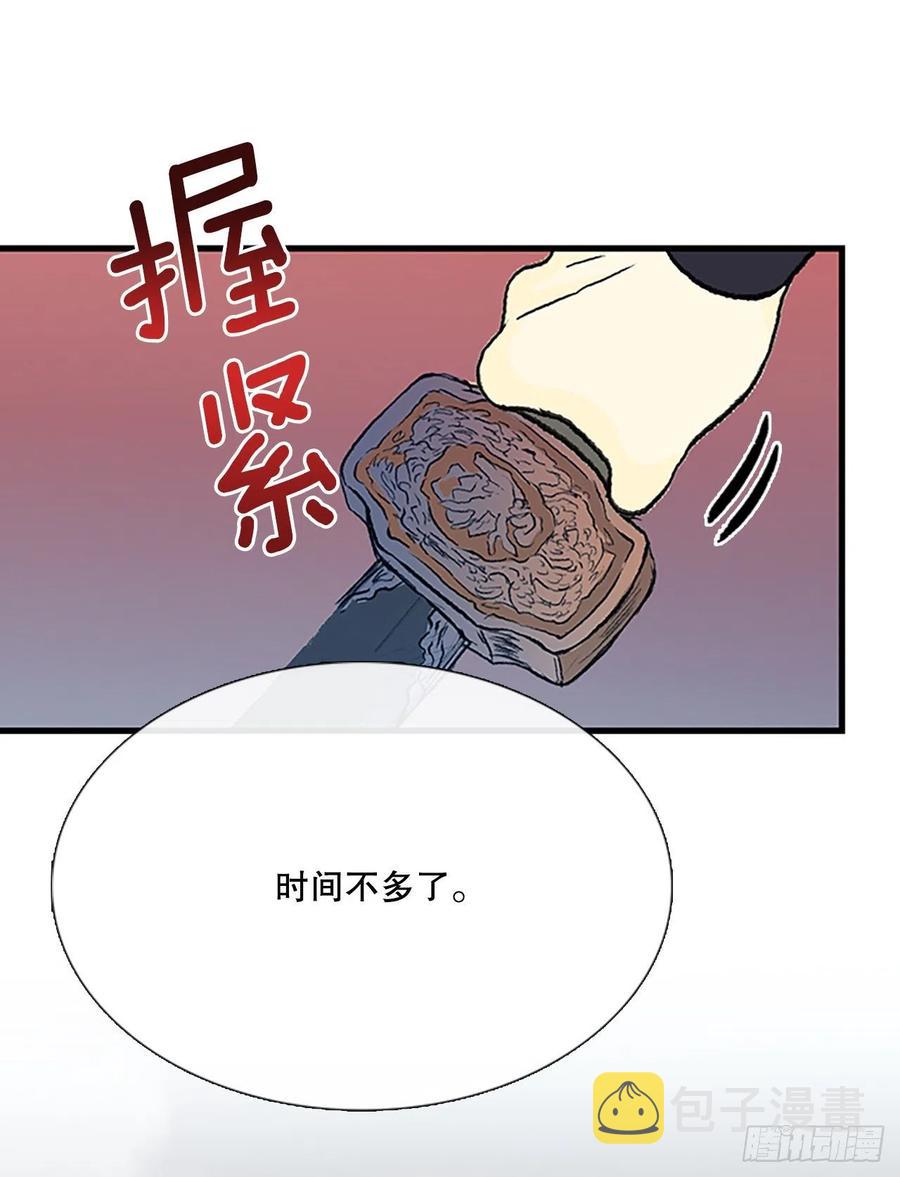 学士再生漫画免费全集在线观看漫画,424.倒下的大护法（1）2图