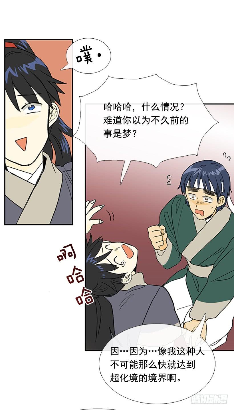学士服颜色漫画,故人1图