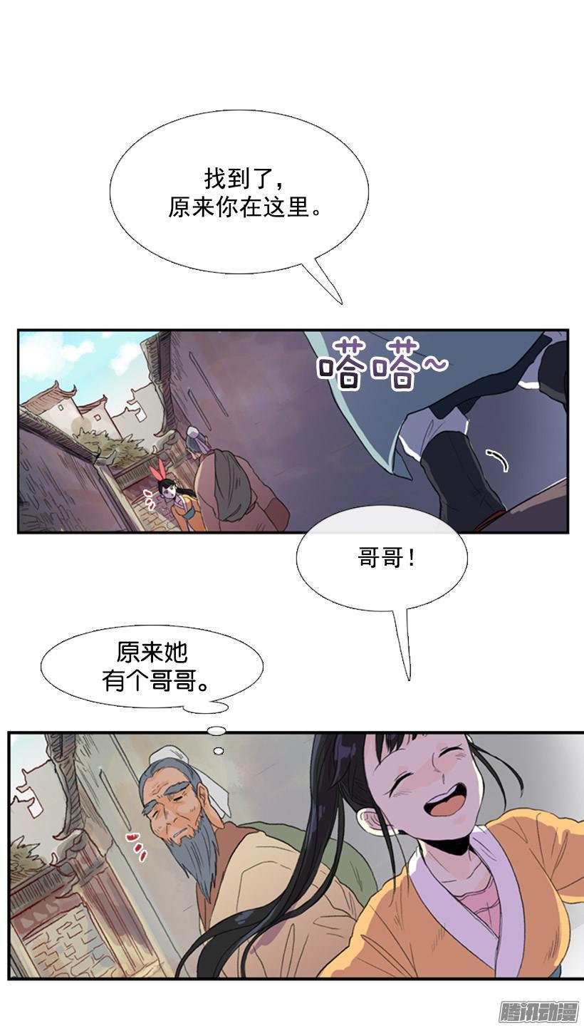 学士街漫画,拔刀相助2图