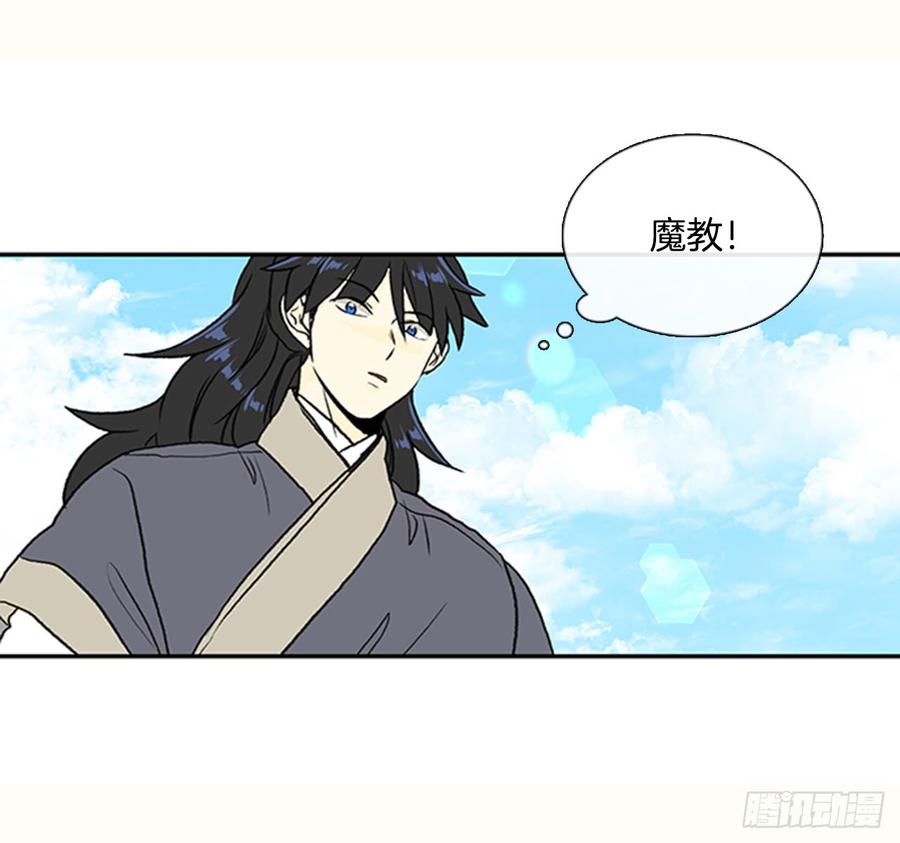 学士服颜色漫画,魔教2图