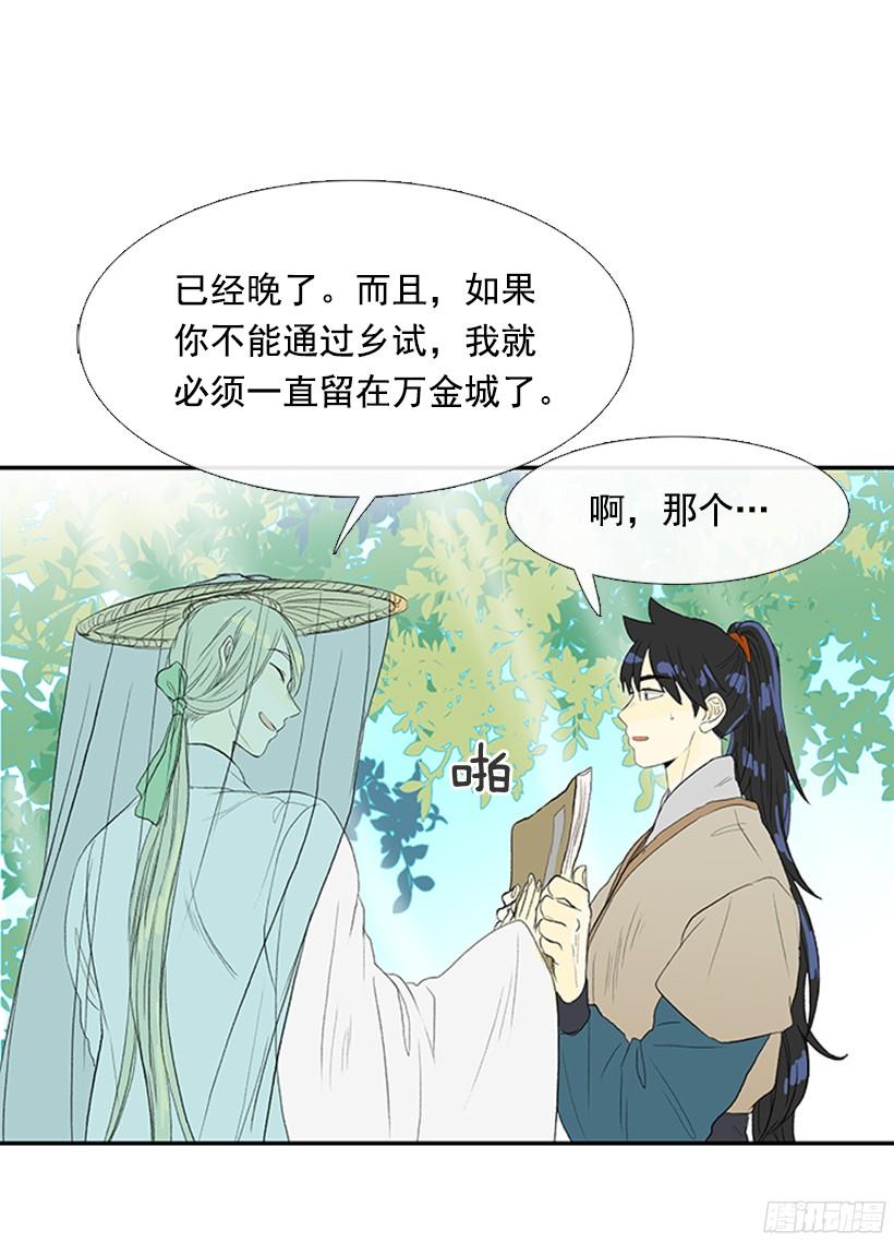 学士再生第二季什么时候出漫画,认真学习2图