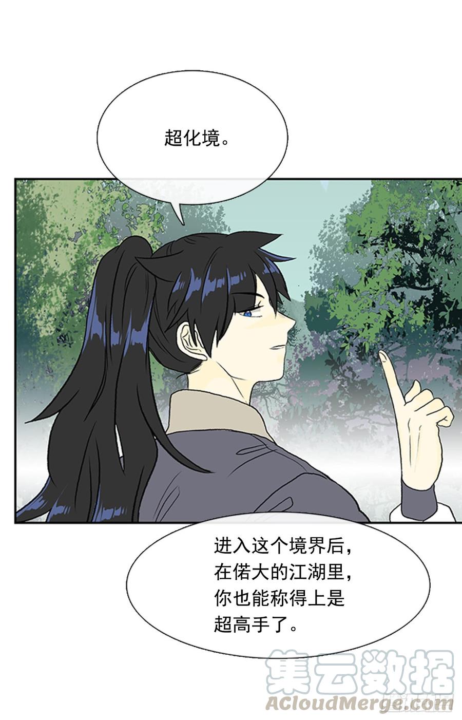 学士服颜色漫画,超化境1图