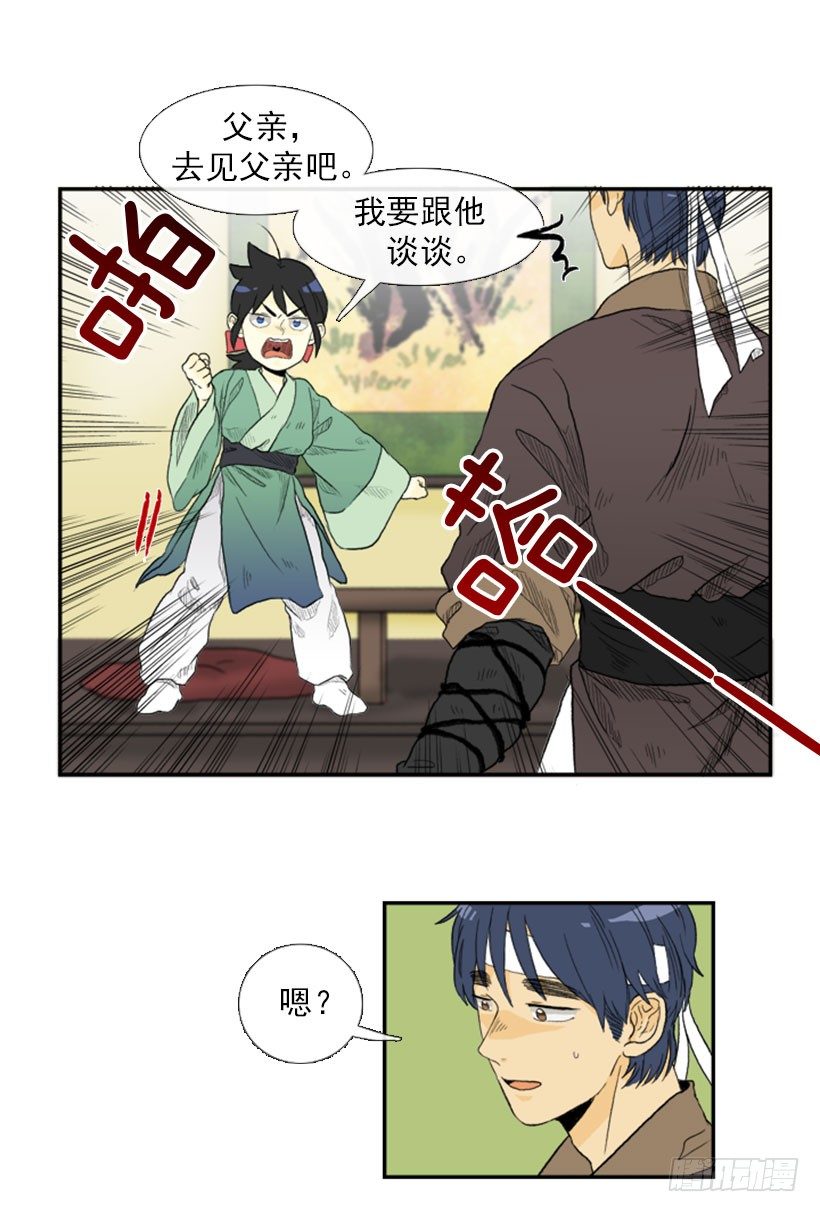 学士服颜色漫画,全力以赴2图