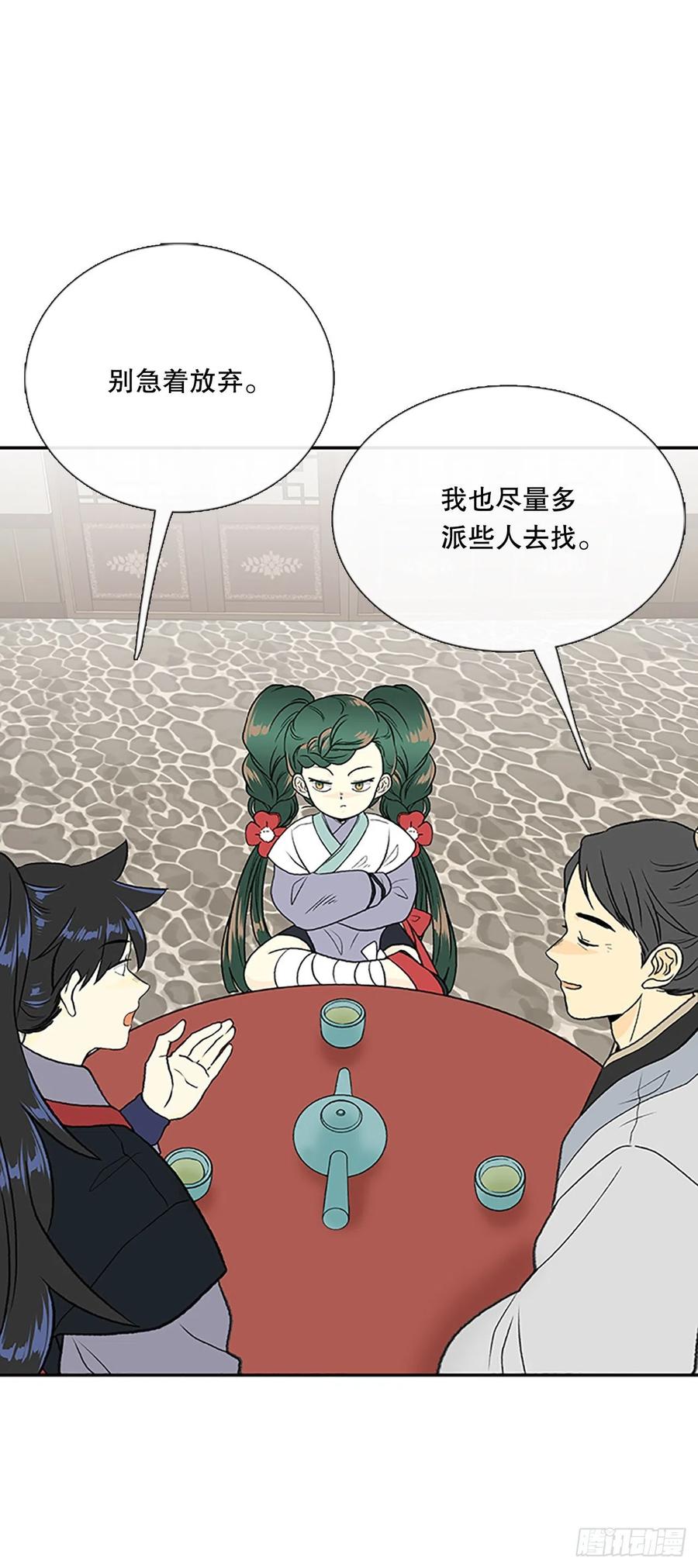 学士服颜色漫画,昆仑派（2）2图