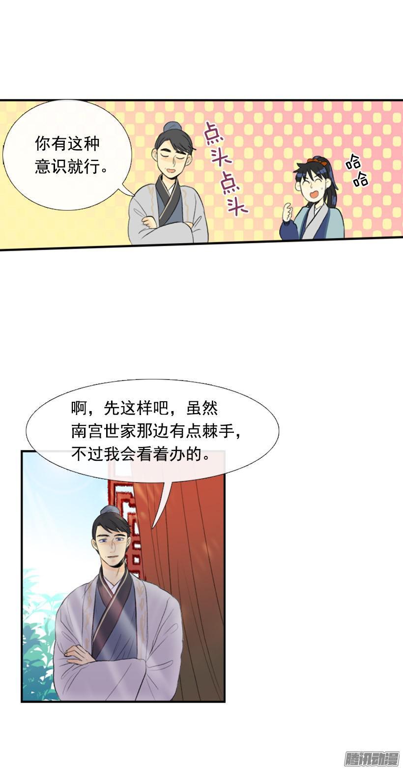 学士再生漫画免费全集在线观看漫画,权利与义务2图