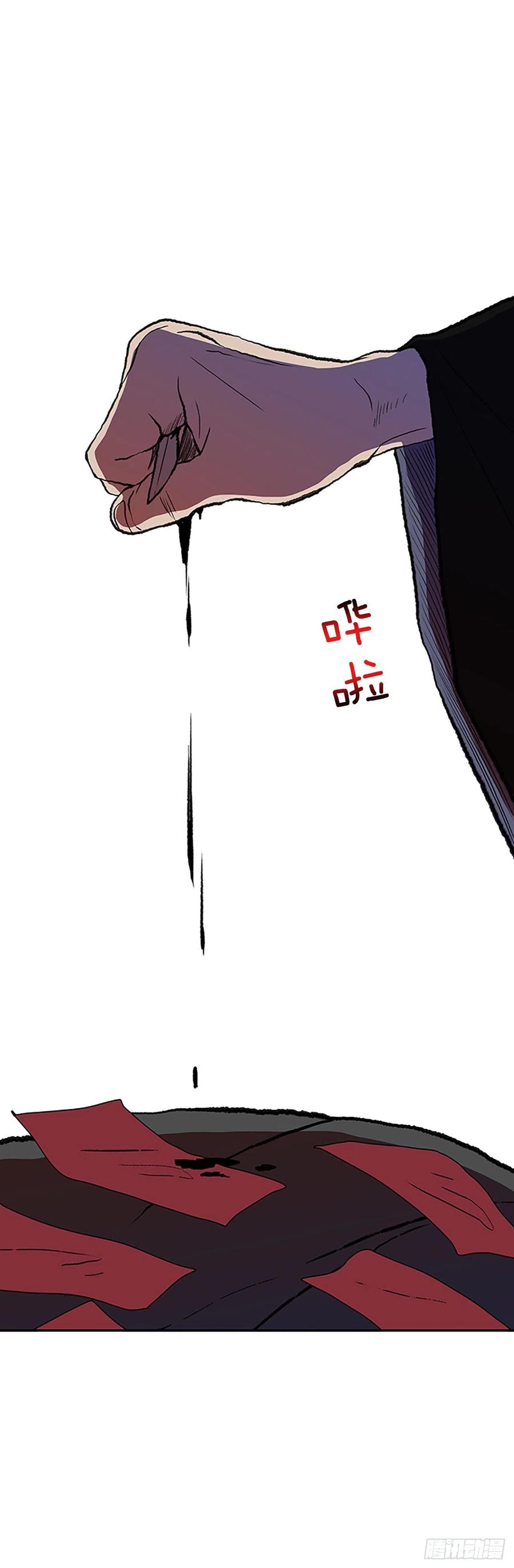 学士服颜色漫画,397.大护法（2）2图