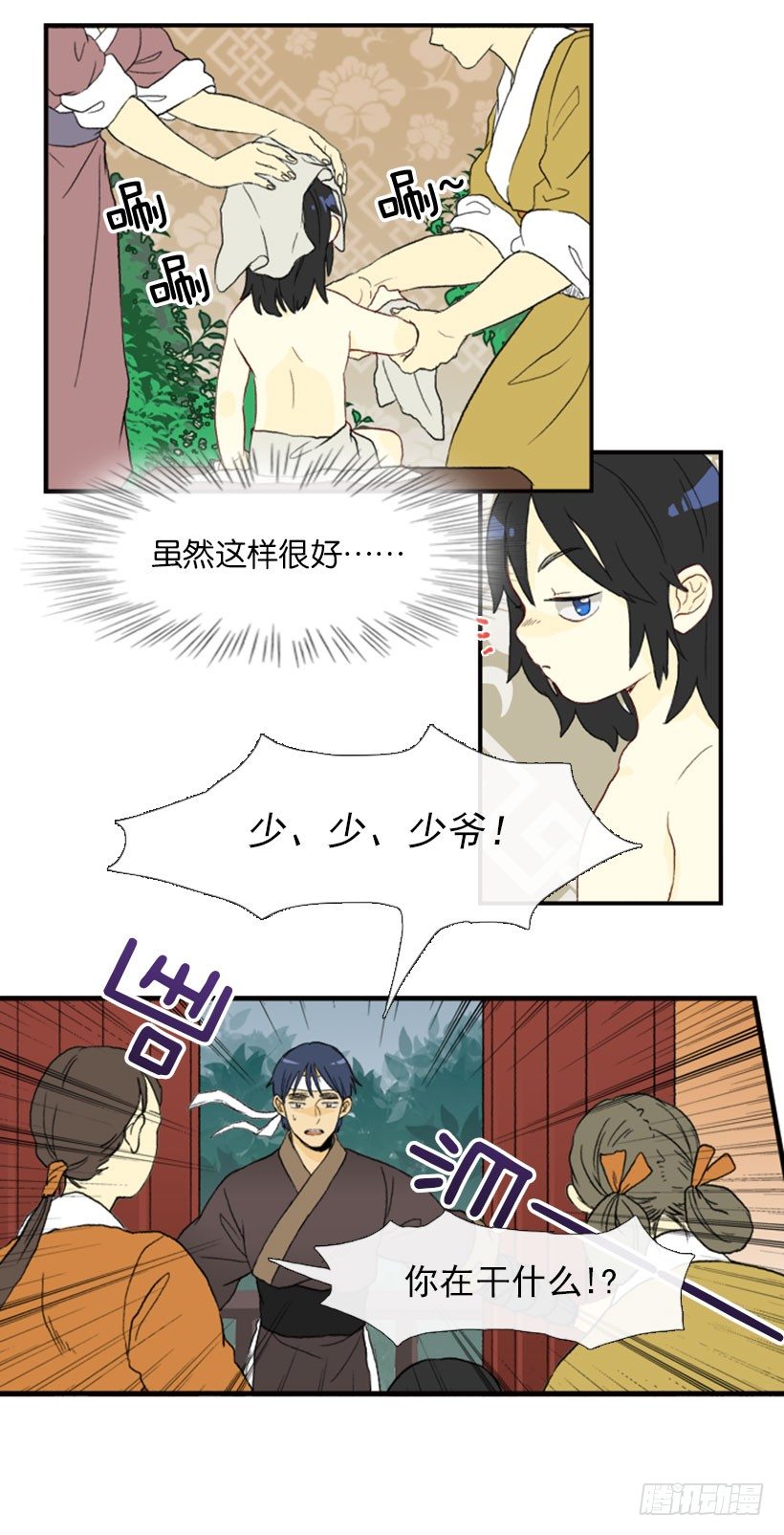 学士再生免费漫画漫画,新生的妹妹1图