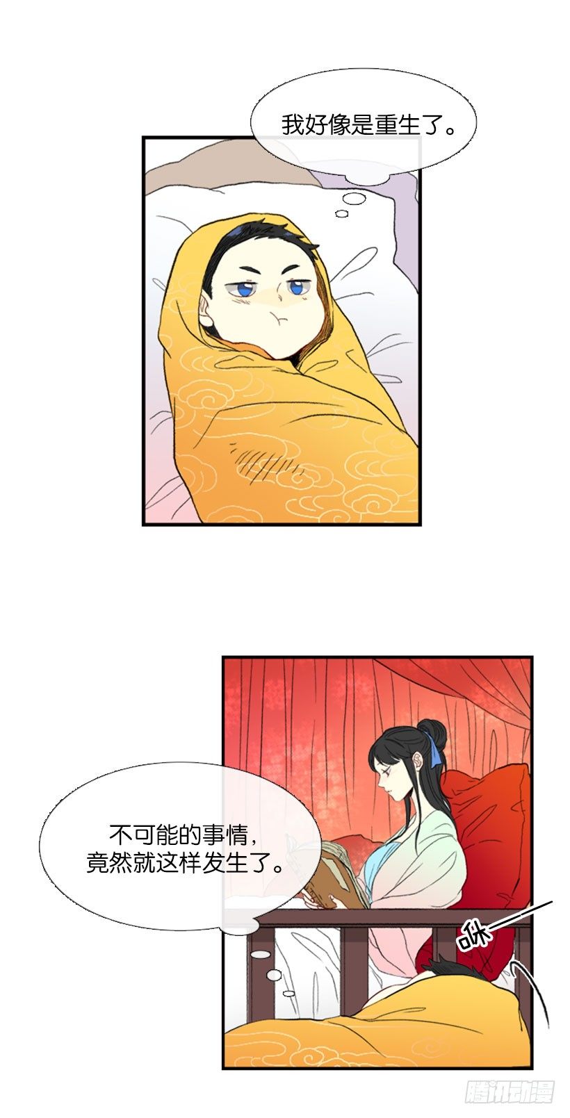 学士山公园城漫画,节操1图