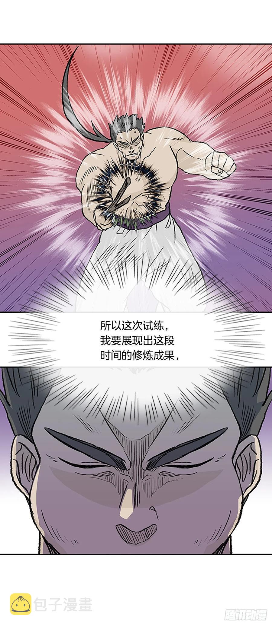 学士再生漫画下拉式漫画,391.试炼（2）2图