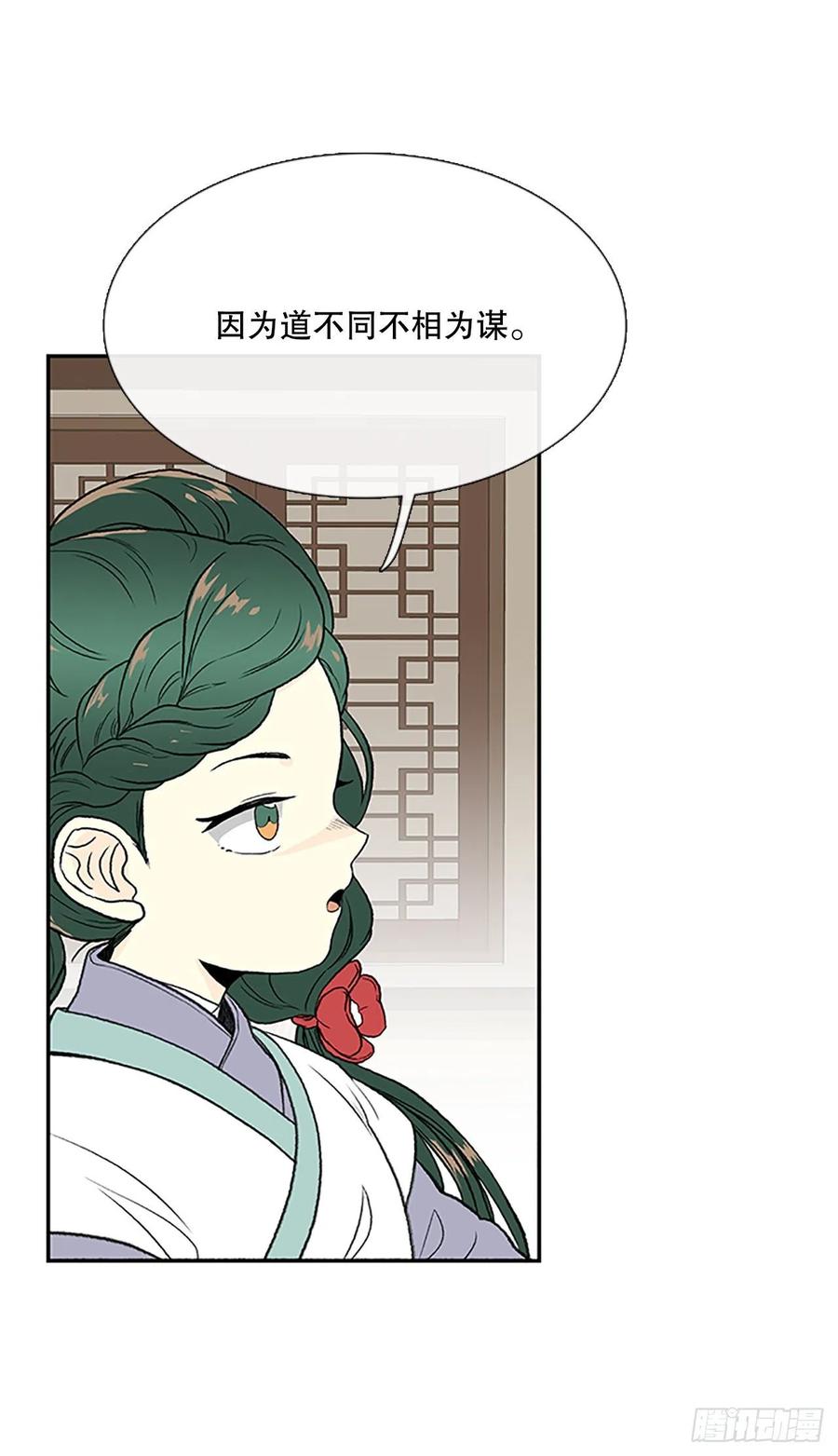 学士帽图片漫画,昆仑派（1）2图