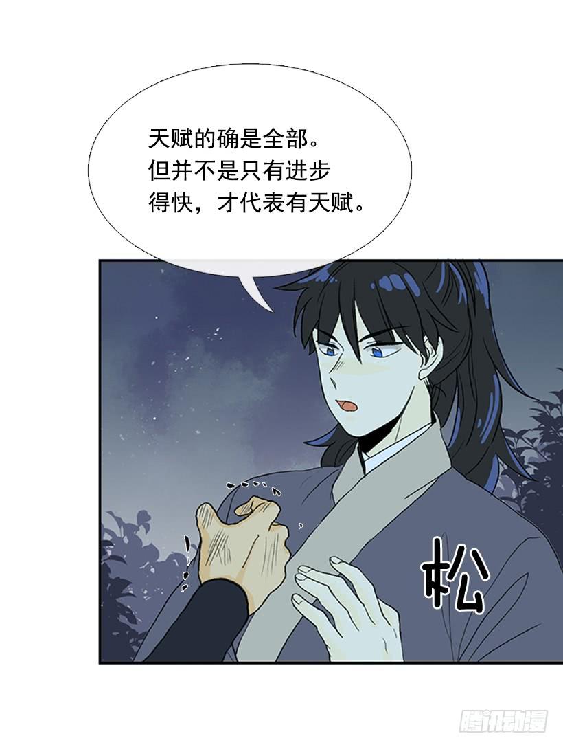 学士再生原著小说漫画,不甘1图