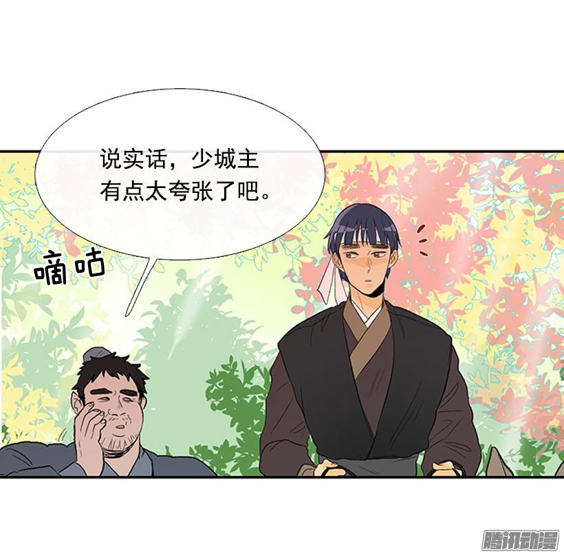 学士服颜色漫画,出了点事1图