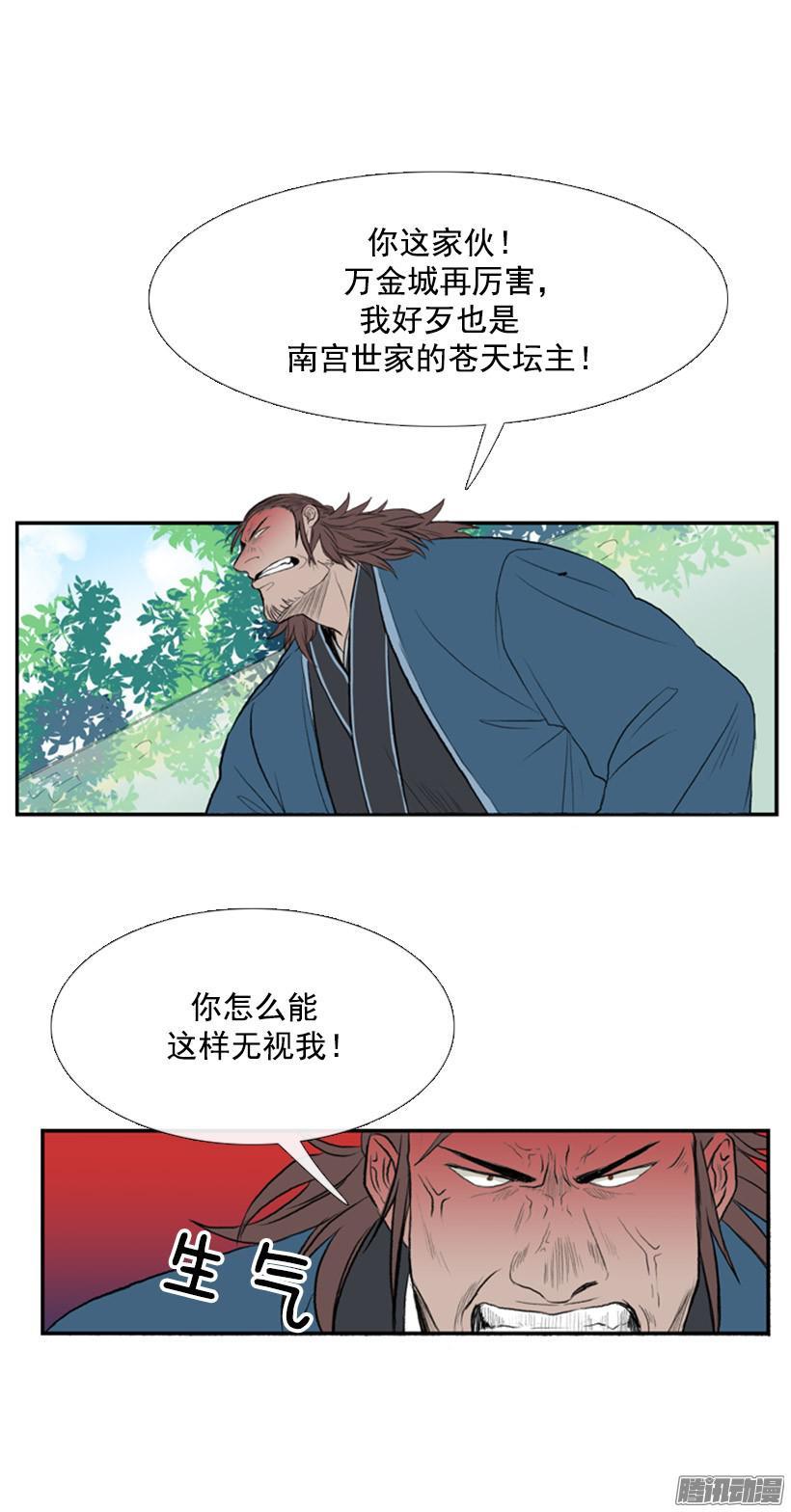 学士再生漫画下拉式漫画,闯入内堂2图