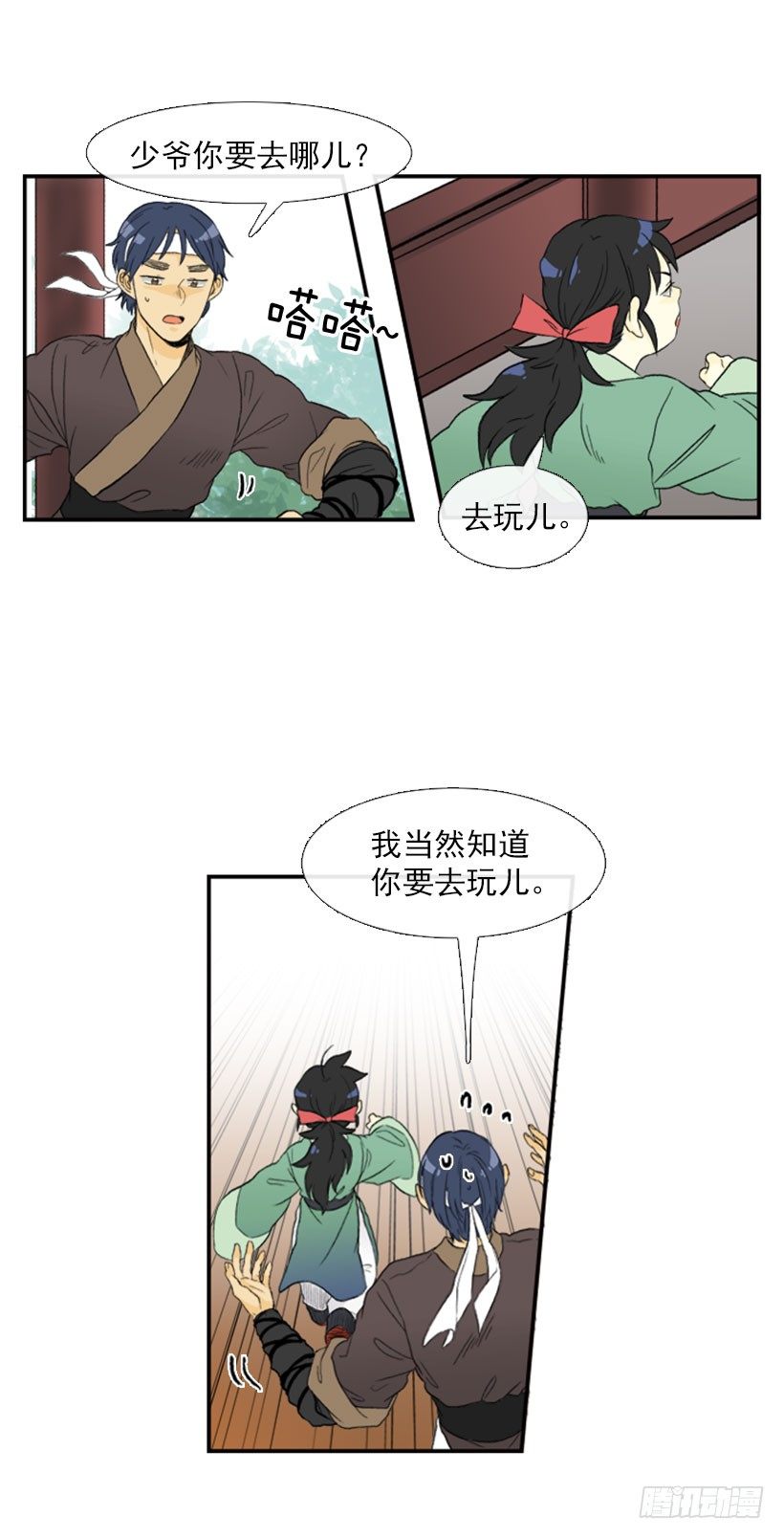 学士再生第二季漫画漫画,偷懒1图