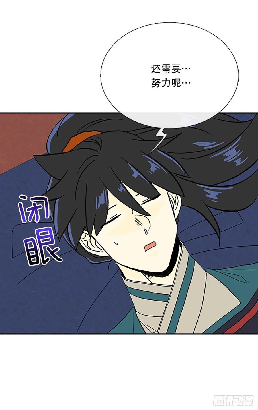 学士服颜色漫画,394.梦见师父（1）2图